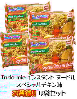 インスタント ヌードル スペシャル チキン味4つセット 【Indo mie】(SET-FOOD-47)