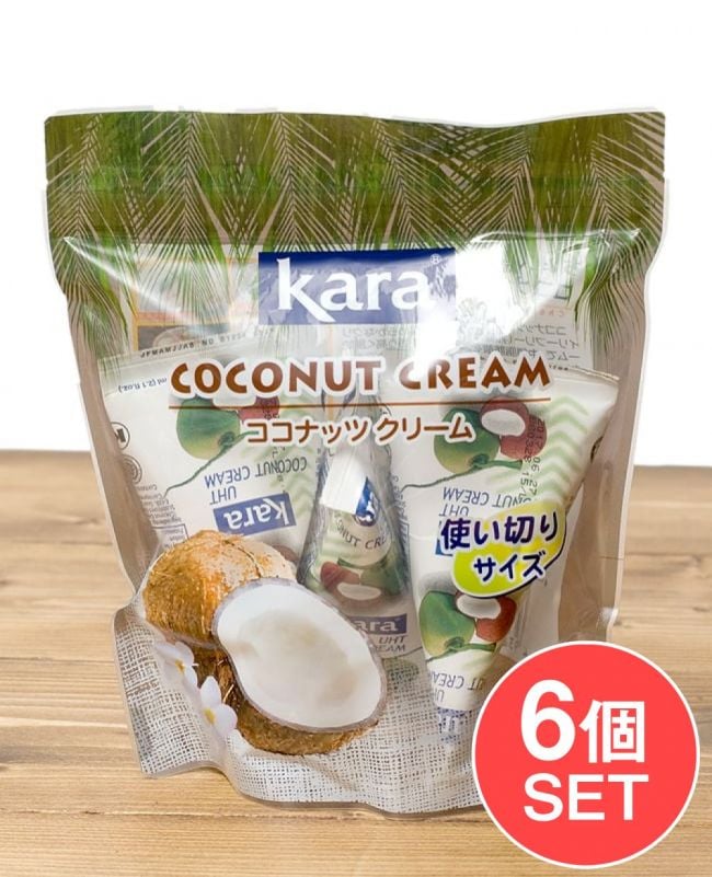 【6個セット】ココナッツクリーム 3個パック 65ml×3個入 【Kara】の写真セット,インドネシア料理,ココナッツクリーム,タイ料理,ココナッツミルク