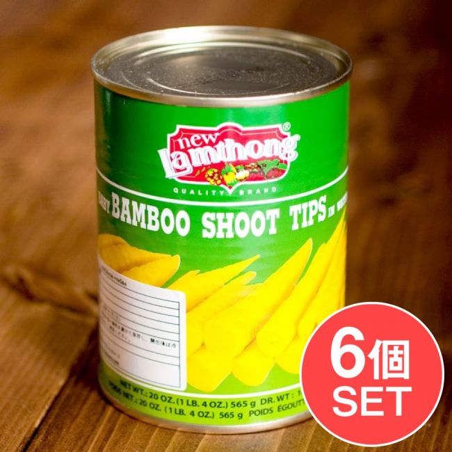 【6個セット】竹の子の水煮[565g]の写真1枚目です。セット,竹の子,缶詰