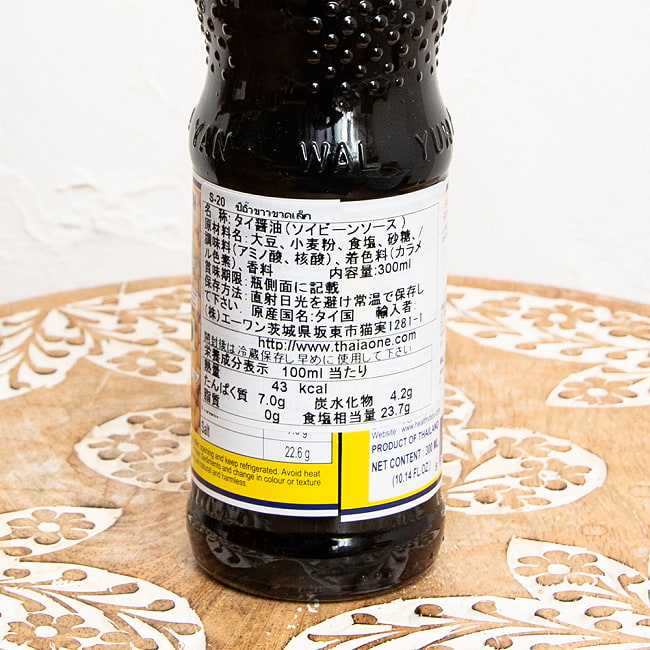 【6個セット】ソイビーンソース【healthy boy】[300g] 6 - 裏面です。