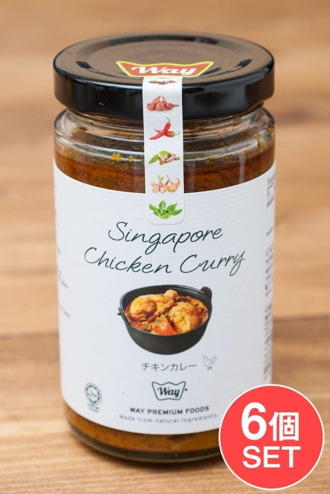 【6個セット】シンガポールのチキンカレーの素-Chicken Curry-【WAY】の写真セット,チキンカレー,シンガポール,WAY