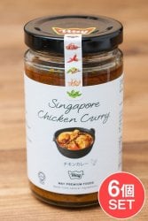 【6個セット】シンガポールのチキンカレーの素-Chicken Curry-【WAY】(SET-FOOD-483)