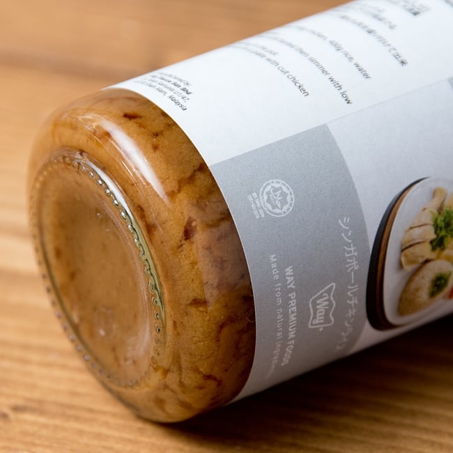 【6個セット】シンガポール海南チキンライスソース Singapore Hainan Chichen Rice【WAY】 5 - たっぷり200gソースがはいっています