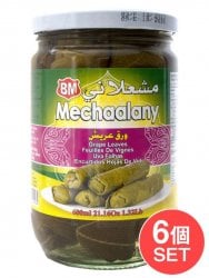 【6個セット】塩水漬ブドウの葉 -  Salt water Grape Leaves 【B.Mechaalany＆Sons】