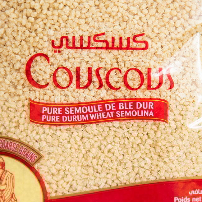【6個セット】クスクス 大粒 - COUS COUS Large Grain　1kg  3 - 大粒です。歯ごたえ十分、味も十分、食べた感じがありますので満腹度合いも十分。日本では、あまりみかけませんが、現地では、こちらもよく使われます。