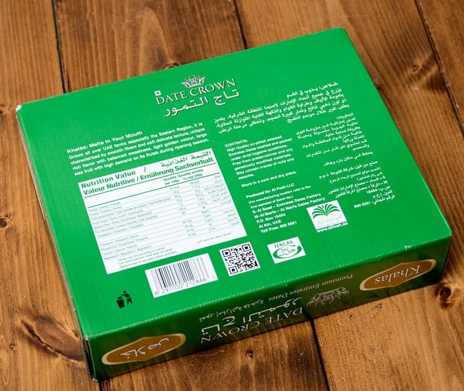【4個セット・送料無料】【Khalas】カラース種 種入・マイルド 粒デーツ - 1000g【DATE CROWN】 5 - パッケージ裏面です