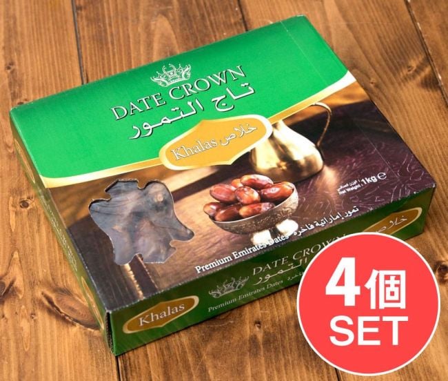 【4個セット・送料無料】【Khalas】カラース種 種入・マイルド 粒デーツ - 1000g【DATE CROWN】の写真1枚目です。セット,デーツ,DATES,なつめやし,アラブ,ドライフルーツ,ラマダン,イスラム