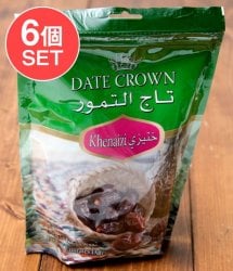 【6個セット】クナイジ種 種入・濃厚 粒デーツ - 250g【DATE CROWN】
