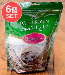 【6個セット】クナイジ種 種入・濃厚 粒デーツ - 250g【DATE CROWN】の商品写真