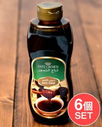 【6個セット・送料無料】デーツシロップ - 400g【DATE CROWN】