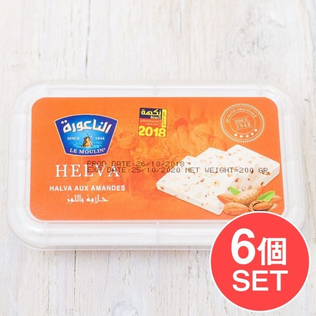 【6個セット】アラブのスイーツ ハルワ・シャミア 200g 四角（アーモンド入り バニラ風味）【LE MOULIN】の写真セット,中東,シャミア,ハルワ,お菓子