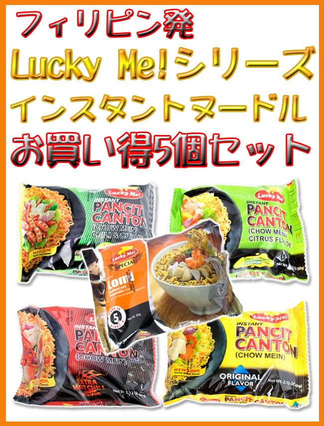 フィリピン発インスタントヌードルお買得セット の通販 Tirakita Com フィリピン発インスタントヌードルお買得セット の通販 Tirakita Com