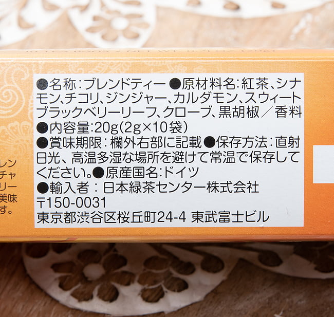 【6箱セット】インディアン チャイ クラシック ティーバック 【10パック】 【Pompadour】 4 - 成分表示です