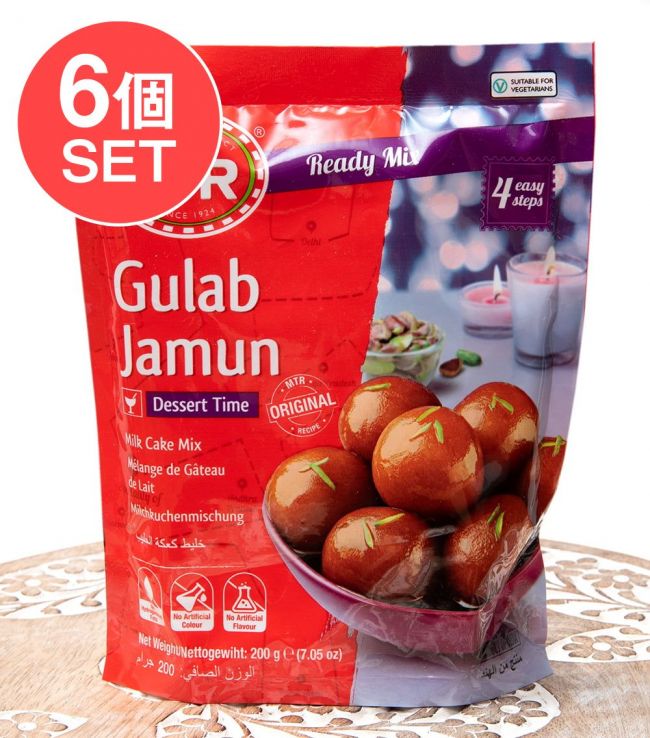 【6個セット】インドお菓子  グラム ジャムの素 -Gulab Jamun Mix 【MTR】の写真1枚目です。セット,グラブジャム,Gulab Jamun,インドお菓子,MTR,インド料理,インド軽食,料理の素,