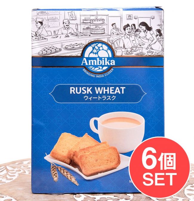【6個セット】ウィート ラスク − Rusk Wheatの写真1枚目です。セット,インド食材,チャイ,スナック,菓子,ラスク