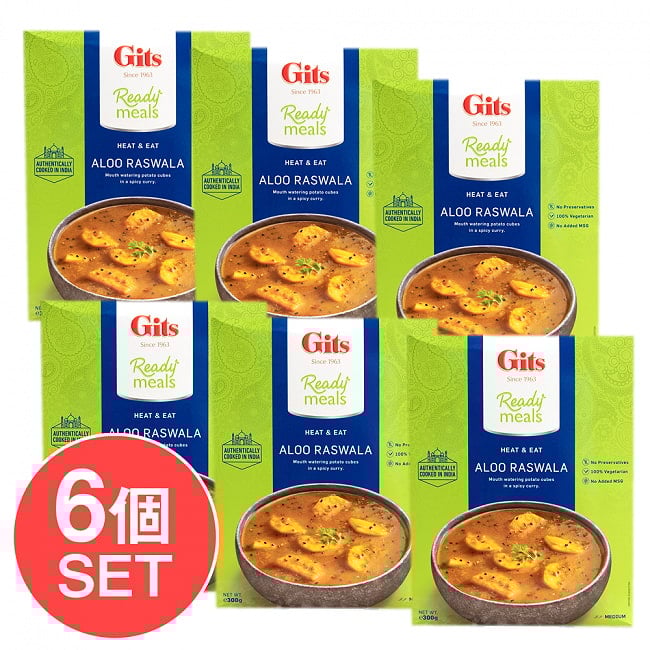 【6個セット】アルー ラスワライ - Aloo Raswala - 大きめポテトのスパイシーカレー 【Gits】の写真セット,Gits,インド料理,レトルト,インドカレー