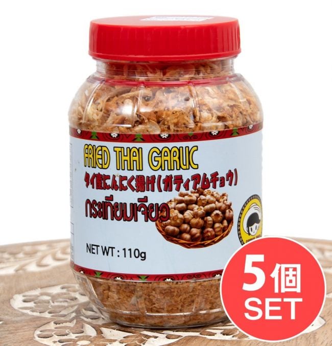 【5個セット】タイ産にんにく揚げ　ガティアムチョウ[110g]の写真1枚目です。セット,にんにく,タイ食材,タイ食品,揚げにんにく