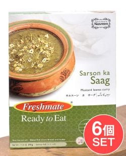 【6個セット】サルスーン カ サーグ - からし菜のカレー - Sarsoon　Ka　Saag 【Freshmate】