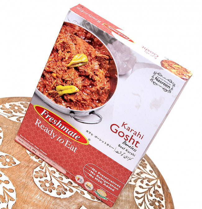 【6個セット】カラヒ ゴーシット - 牛肉のパキスタン伝統カレー -  Kahari　Gosht 【Freshmate】 4 - 斜めから撮影しました