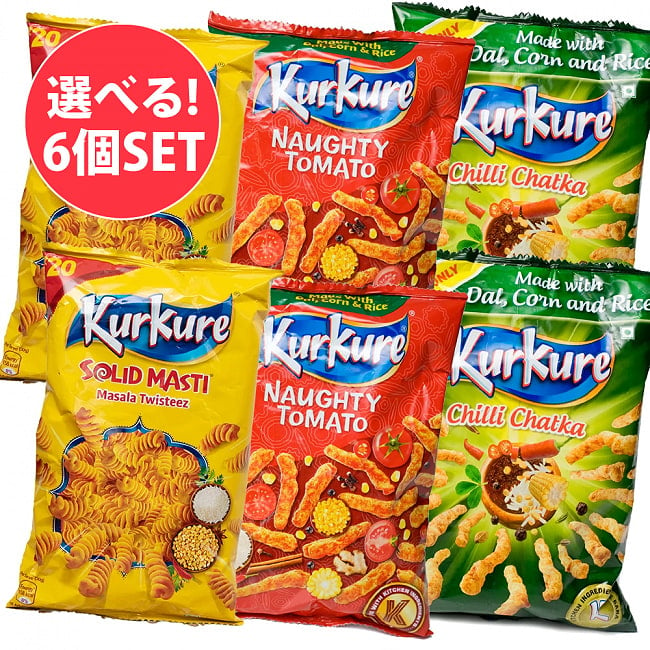 【自由に選べる6個セット】インドのスナック KurKure【Red Chilli Chakta味】の写真1枚目です。自由に選べるセット,インドのお菓子,スナック,クルクレ,マサラ味