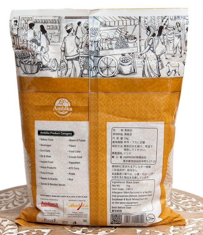 【5個セット】ホワイト ウラッド ホール　Urad White Whole【1kgパック】 5 - 裏面の成分表示です