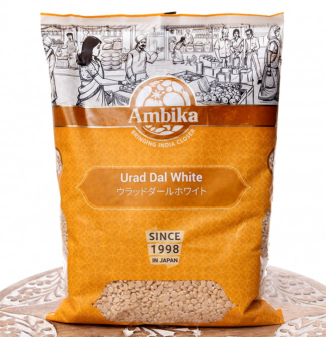 【6個セット】黒豆 ホワイトウラッドダル(引き割り）White Urad Dal split 【1kgパック】 3 - このようなおしゃれなパッケージでのお届けとなります