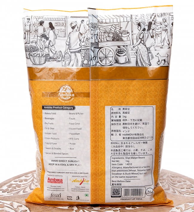 【6個セット】黒豆 ホワイトウラッドダル(引き割り）White Urad Dal split 【1kgパック】 6 - 裏面です