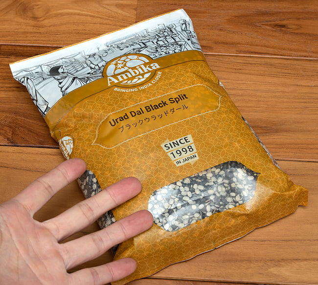 【5個セット】ブラックウラッド　ダール Urad Dal Black (Split)【1kgパック】 7 - サイズ比較のために手と一緒に撮影しました