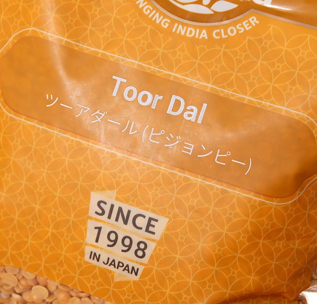 【5個セット】ピジョンピー - Toor Dal - Arhar Dal【1kgパック】 5 - パッケージの拡大です