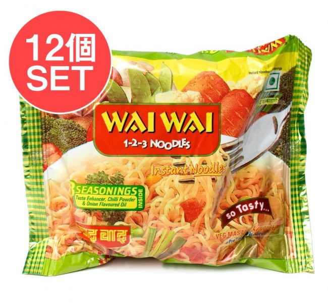 【12個セット】WAIWAI Noodles - インドのインスタントヌードル【ベジ・マサラ味】の写真1枚目です。セット,インスタント,ラーメン,ヌードル ,インド　ヌードル,ワイワイ