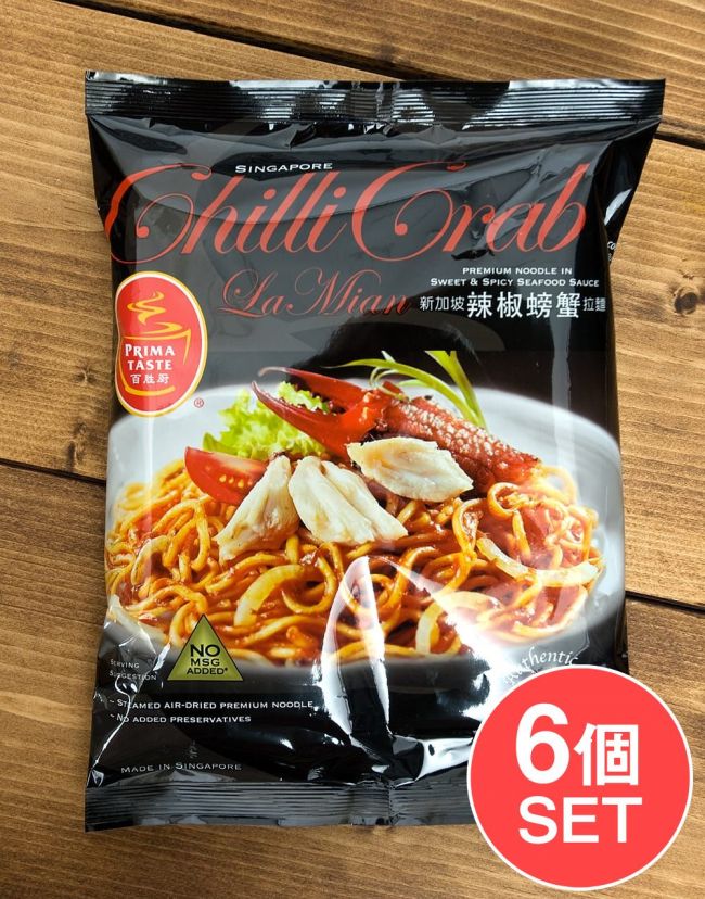 【6個セット】チリクラブヌードル − シンガポール風焼きそば  ピリ辛カニ風味　-  【PRIMA TASTE】の写真セット,焼きそば,シンガポール,料理,インスタント