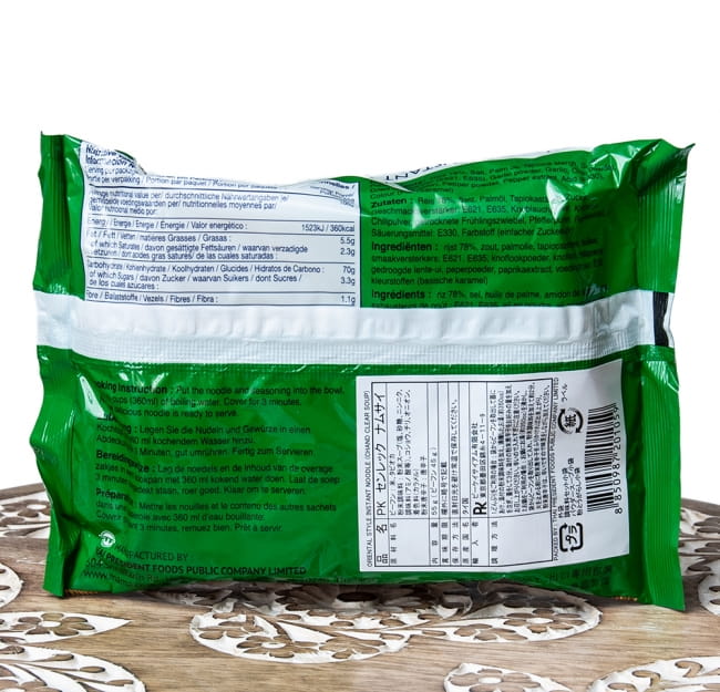 【12個セット】インスタント センレック クリア スープ 【MAMA】 4 - 裏面です