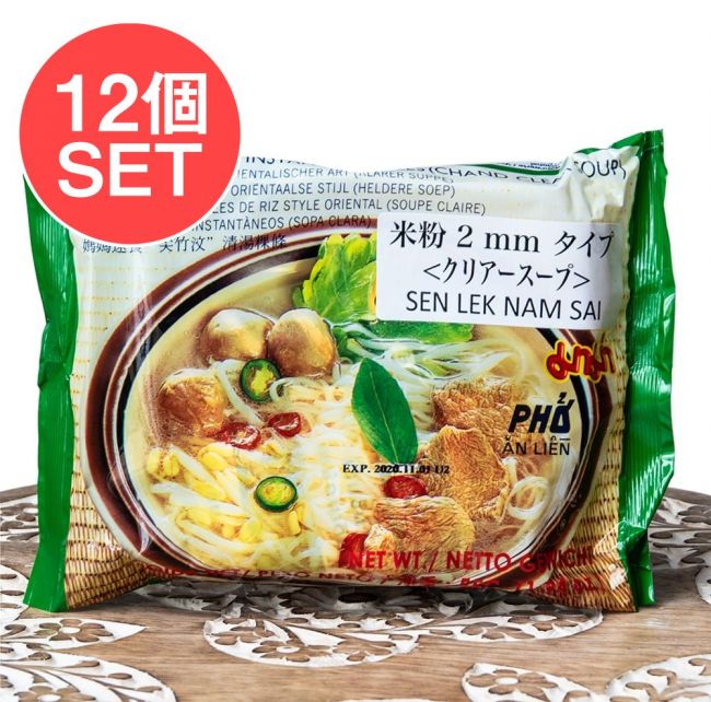 【12個セット】インスタント センレック クリア スープ 【MAMA】の写真1枚目です。セット,MAMA,タイ料理,ビーフン,インスタント
