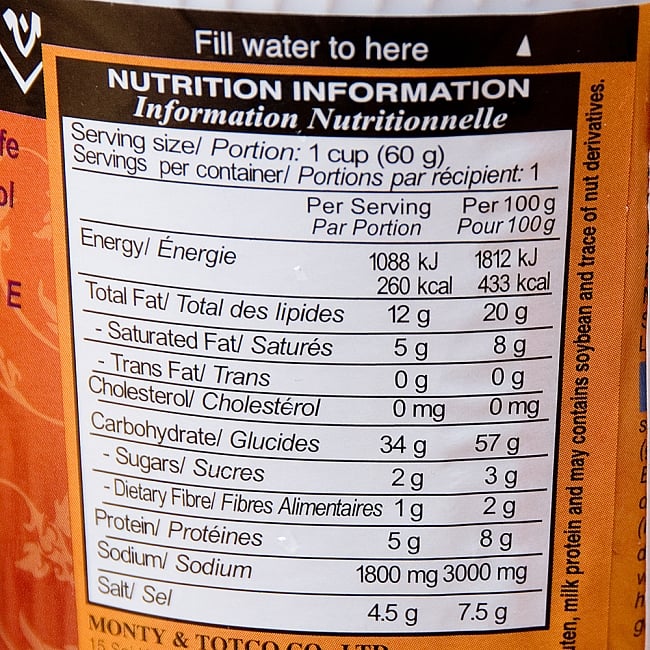 【6個セット】〔Thai Choice〕手軽に楽しめるタイの味　カップ入りインスタントヌードル - トムヤムココナッツヌードル 4 - 成分表です