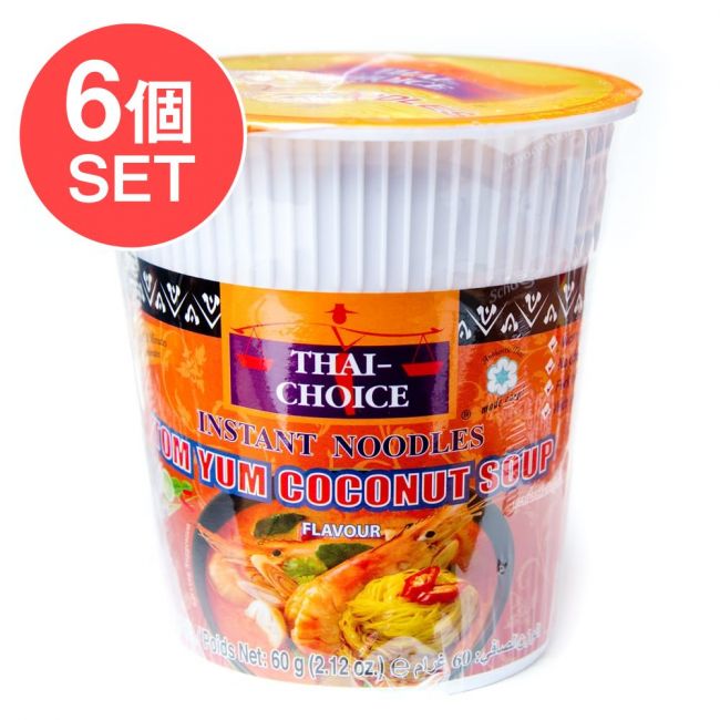 【6個セット】〔Thai Choice〕手軽に楽しめるタイの味　カップ入りインスタントヌードル - トムヤムココナッツヌードルの写真セット,タイチョイス,トムヤム,TOM YUM,ココナッツ,Thai Choice,タイ料理,ヌードル,カップヌードル