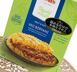 【6個セット】Veg Biryani - 野菜のビリヤニ 【Gits】 - サブ3