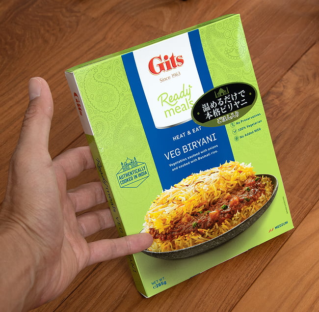 【6個セット】Veg Biryani - 野菜のビリヤニ 【Gits】 7 - サイズ比較のために手に持ってみました