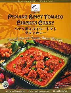 【6個セット】ペナン風 スパイシー トマト チキン カレー 【dfe】 - サブ5