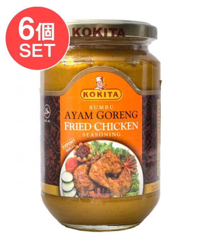 【6個セット】インドネシア料理 ブンブアヤムゴレンの素 - Ayam Goreng 【KOKITA】の写真1枚目です。セット,KOKITA,インドネシア料理