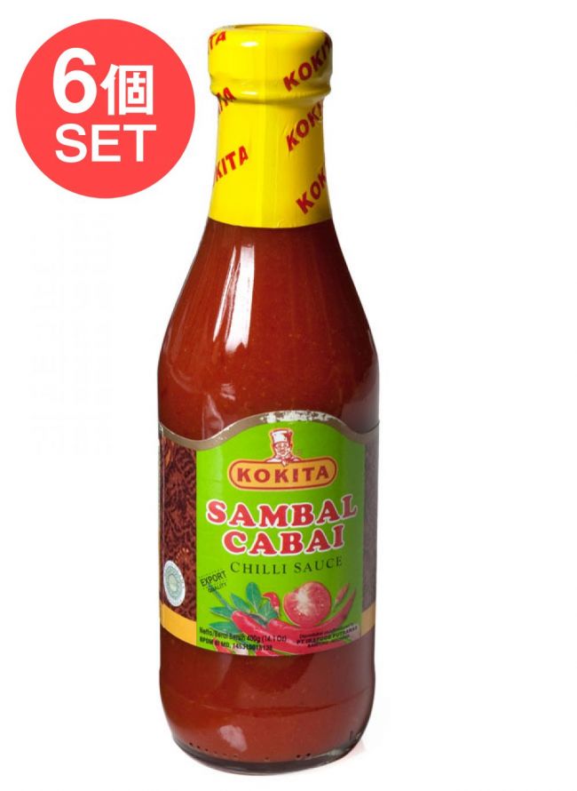 【6個セット】サンバル チャベ - Sambal Cabai インドネシア チリ ソース 【Kokita】の写真セット,Kokita,インドネシア料理,バリ,サンバル,ソース,ディップ,チリソース