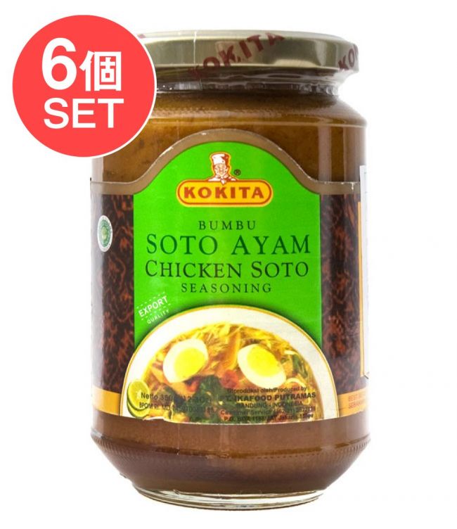 【6個セット】インドネシア料理 ソトアヤムの素 - SOTO AYAM 【KOKITA】の写真1枚目です。セット,KOKITA,インドネシア料理