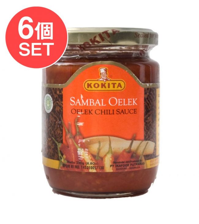【6個セット】インドネシア チリ ソース サンバルオレック - Sanbal Oelek 【KOKITA】の写真セット,KOKITA,インドネシア料理