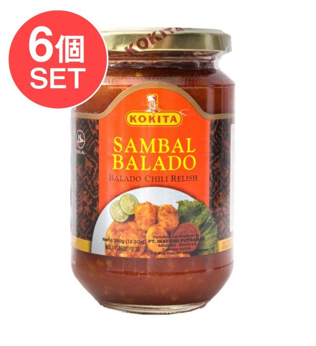 【6個セット】インドネシア チリ ソース サンバルバラド - Sambal Balado 【KOKITA】の写真1枚目です。セット,KOKITA,インドネシア料理