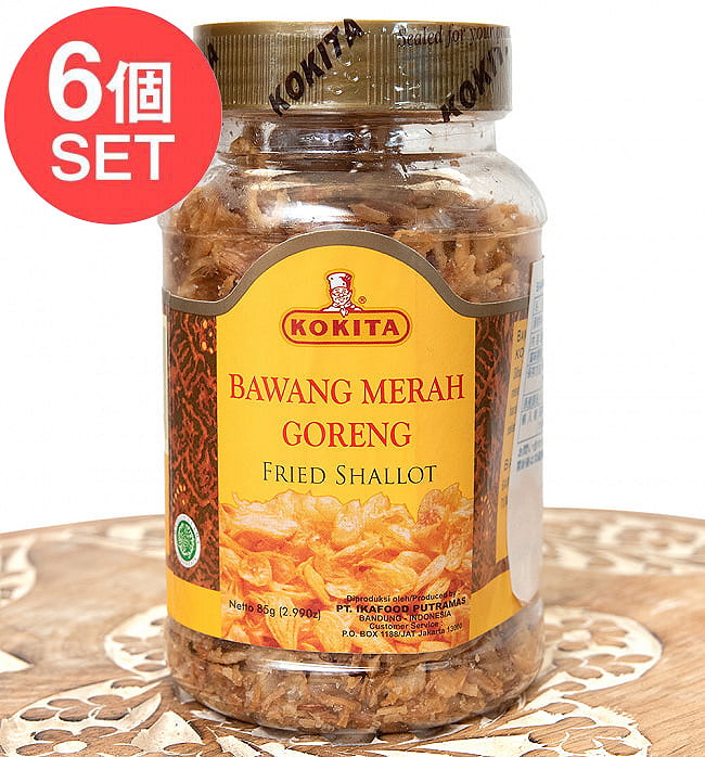 【6個セット】インドネシア料理　フライド エシャロット - Bawang Goreng  【KOKITA】の写真セット,KOKITA,インドネシア料理