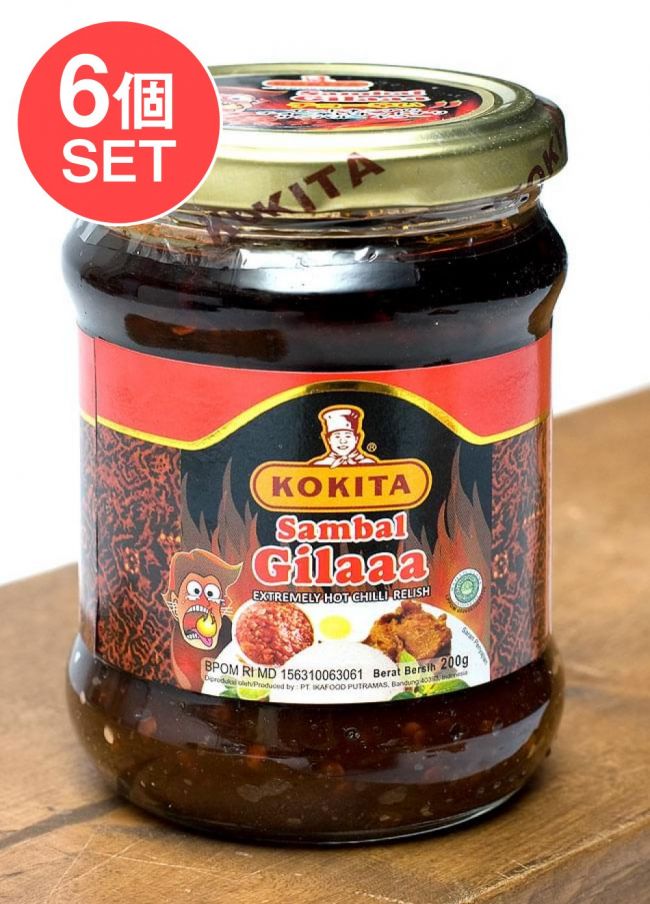 【6個セット】インドネシア 激辛 チリ ソース サンバル ギラ - Sambal Gilaaa【KOKITA】の写真1枚目です。セット,KOKITA,インドネシア料理,サンバルギラ