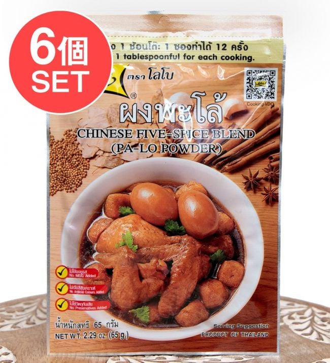 【6個セット】タイ風おでんの素　パック[65g]の写真セット,タイ料理,料理の素,五香粉,スパイス