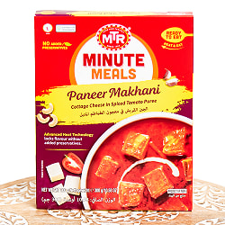 Paneer Makhani - チーズとバターのカレー 10個セット[MTRカレー] - サブ2