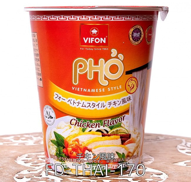 【6個セット】フォー ベトナムスタイル  カップ麺 【VIFON】 チキン風味 2 - フォー ベトナムスタイル  カップ麺 【VIFON】 チキン風味(FD-THAI-170)の写真です