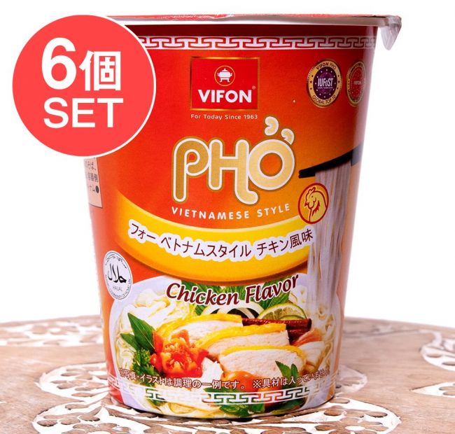 【6個セット】フォー ベトナムスタイル  カップ麺 【VIFON】 チキン風味の写真1枚目です。セット,フォー,インスタントヌードル,レトルト,インスタント麺,ベトナム,ベトナム料理