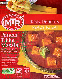 Paneer Tikka Masala - オニオンベースのグリルチーズカレー 10個セット[MTRカレー] - サブ2